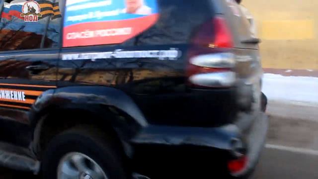 НОД-Автопробег "Майдан иди домой -Украина мы с тобой." 25/01/2014 смотреть онлайн