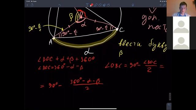 Вписанный угол и всё, что с ним связано смотреть онлайн