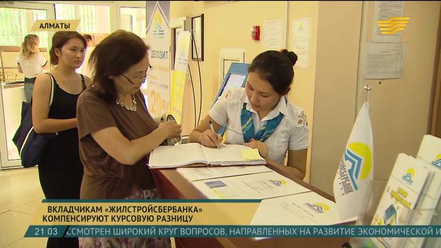 Эксклюзив: вкладчикам «Жилстройбербанка» компенсируют курсовую разницу смотреть онлайн