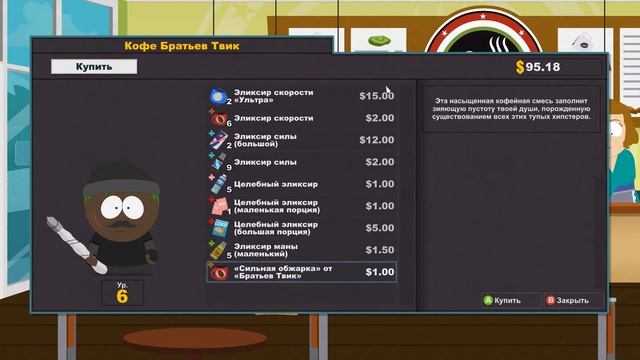 Прохождение: South Park The Stick of Truth #7 Нонконформист смотреть онлайн