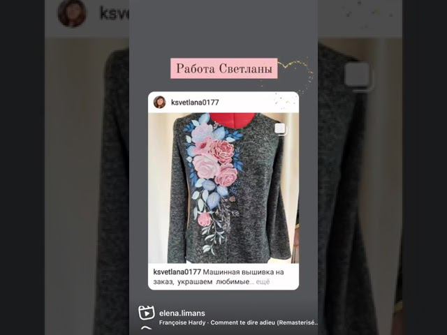 вышивка на одежде смотреть онлайн