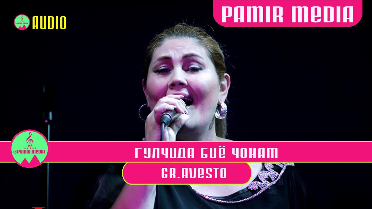 АВЕСТО Тахмина Рамазонова Гулчида биё смотреть онлайн