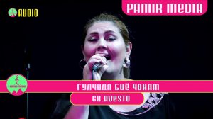 АВЕСТО Тахмина Рамазонова Гулчида биё