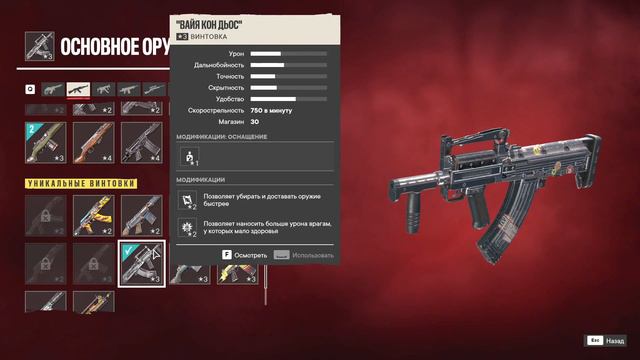 FARCRY 6 | Где найти Штурмовую винтовку "Вайя Кон Дьос" смотреть онлайн