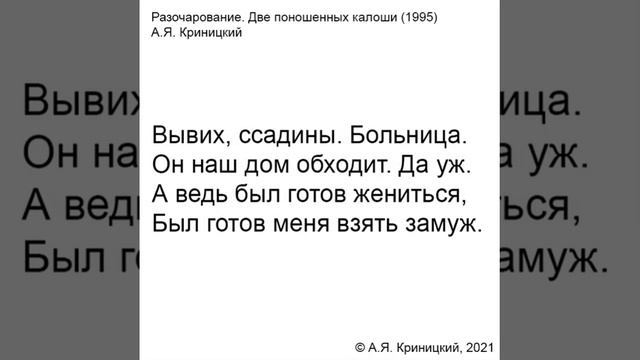 Разочарование Две поношенных калоши (1995) смотреть онлайн