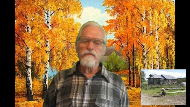 ПОЭМА ЖИЗНИ-Детство Молодость и СТАРОСТЬ- НЕ ОБИЖАЙТЕ ПОЖИЛЫХ ЛЮДЕЙ!!!!!!