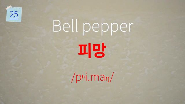 Learn Korean: Master Korean Vocabulary with these 50 Popular Vegetables! смотреть онлайн