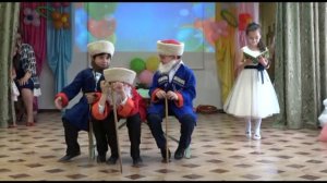 Шуточный танец "Старики и девушка "Национальные кабардинские  танцы на утреннике .Нальчик.