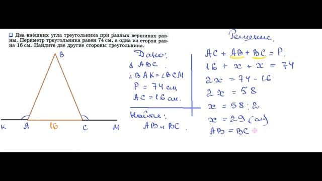 ГДЗ Геометрия 7 класс Атанасян номер 252 смотреть онлайн
