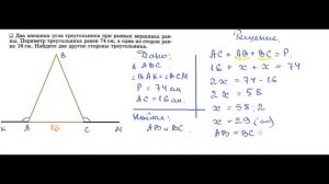 ГДЗ Геометрия 7 класс Атанасян номер 252