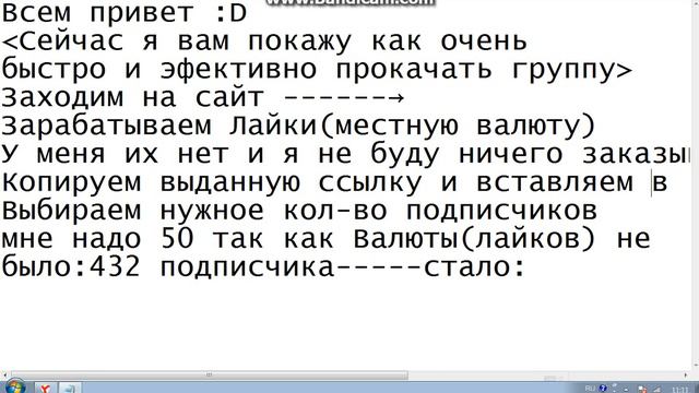 Как быстро прокачать группу без читов и модов.avi смотреть онлайн