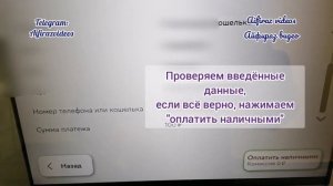 480. КАК ПОПОЛНИТЬ ЮMoney в Сбере. ПОПОЛНЕНИЕ ЮМАНИ В БАНКОМАТЕ СБЕРБАНКА Обзоры Айфираз Aifiraz