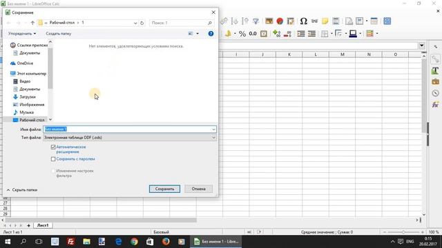 LibreOffice Macros. Урок 1 — Создание простого макроса и его запуск смотреть онлайн