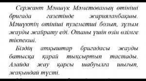 Қазақ тілі, 3-сынып, 123-сабақ.