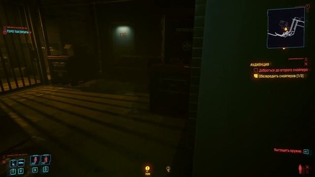 как узнать код от закрытой двери миссия Аудиенция Cyberpunk 2077
