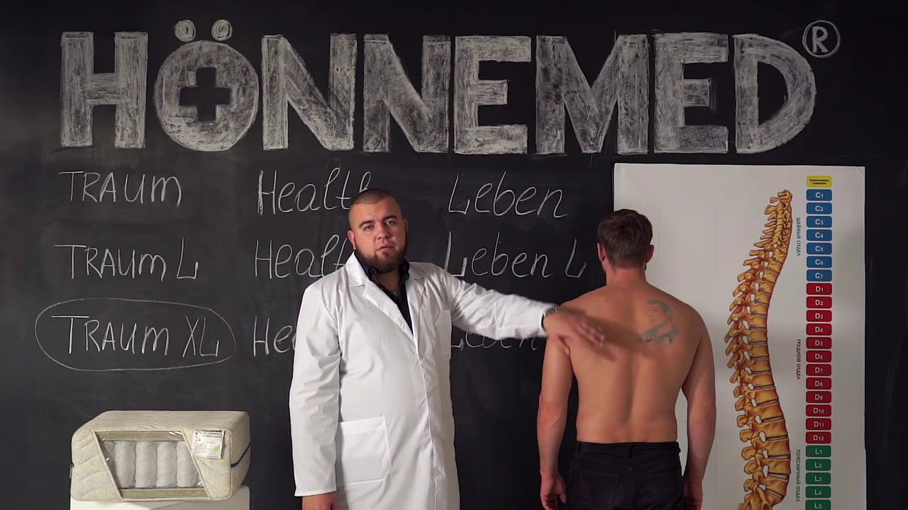 Ортопедический матрас Traum XL смотреть онлайн