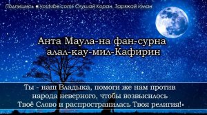АЯТ КОТОРЫЙ ПЕРЕД СНОМ ЗАЩИЩАЕТ ОТ БЕССОННИЦЫ, ОТ ВСЕГО ПЛОХОГО - СПОКОЙНОЙ СОН