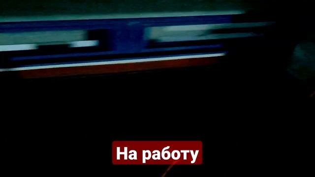 на работу как на праздник??? #belarus #поставы #autohelp #2023 смотреть онлайн