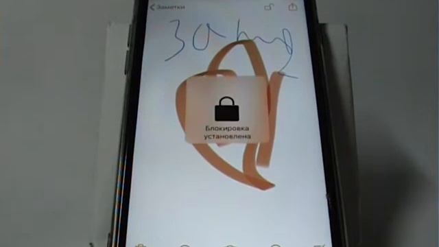 Как в iPhone закрыть заметки паролем смотреть онлайн
