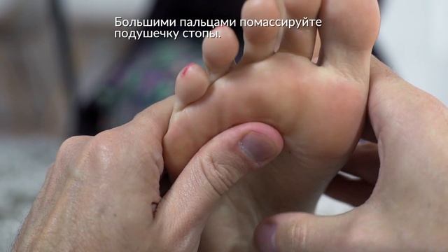 Идеальный Массаж Стоп Для Любимого: Избавляет от Стресса И Разжигает Страсть смотреть онлайн