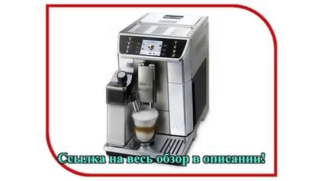 DeLonghi ECAM 650.55.MS смотреть онлайн
