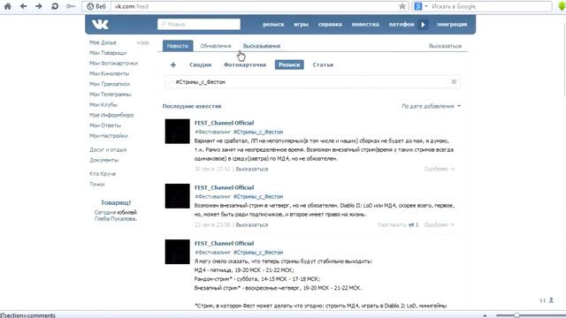 Почему надо вступать в группу ВК Феста? (+подкаст о будущей на 300 subs викторине) смотреть онлайн