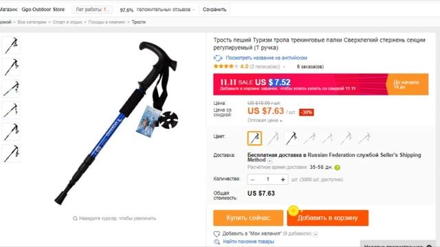 Распродажа 11.11 на AliExpress: В чём подвох? смотреть онлайн