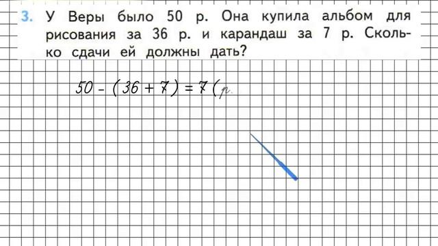 Страница 60 Задание 3 – Математика 2 класс (Моро) Часть 2 смотреть онлайн