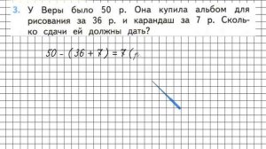 Страница 60 Задание 3 – Математика 2 класс (Моро) Часть 2