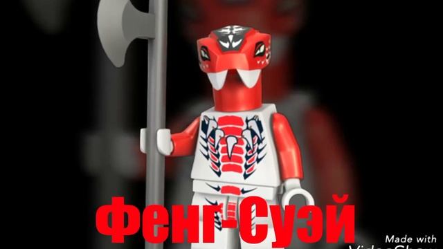 Ниндзяго. Серпентины. смотреть онлайн