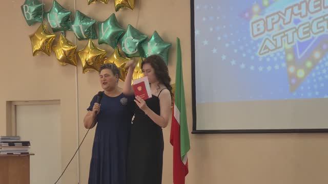 Рада Выпускной