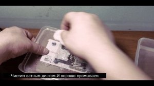 Восстановление купюры Чистка банкнот.Как легко и быстро придать вид деньге