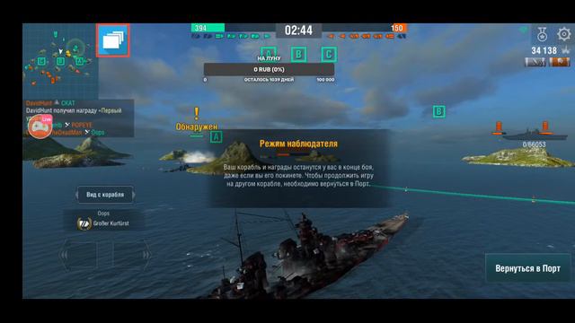 wows blitz За штурвалом боец флота CTPAX_Oops Приятного просмотра смотреть онлайн