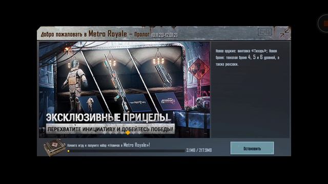 pubg mobile METRO ROYALE новый режим смотреть онлайн