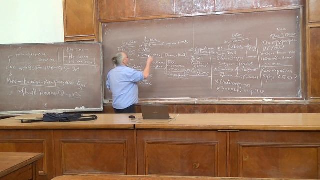 2019-02-27-MFK-Kumskov-Lecture2-part1 смотреть онлайн