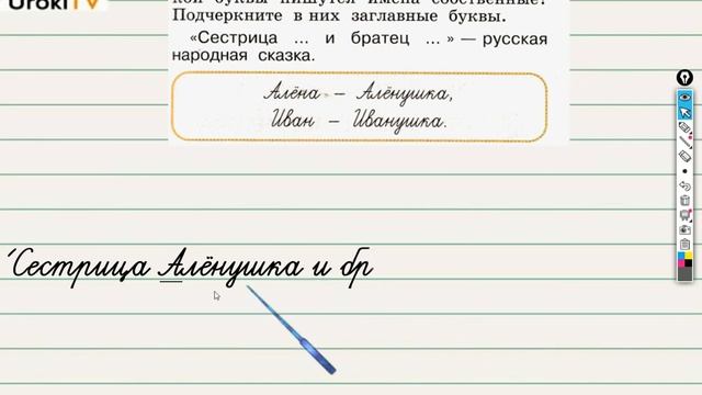Упражнение 52 — ГДЗ по русскому языку 1 класс (Климанова Л.Ф.)