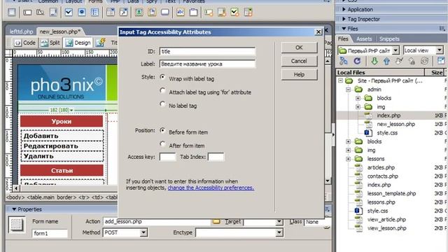 PHP+MYSQL - Создание сайта 13 смотреть онлайн