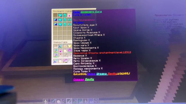 Майнкрафт, НО я открыл новые чары, которые потрясут ваш мозг. смотреть онлайн