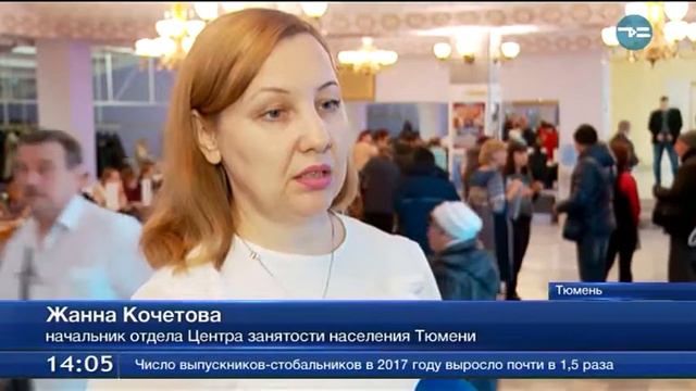 Ярмарка вакансий для инвалидов смотреть онлайн