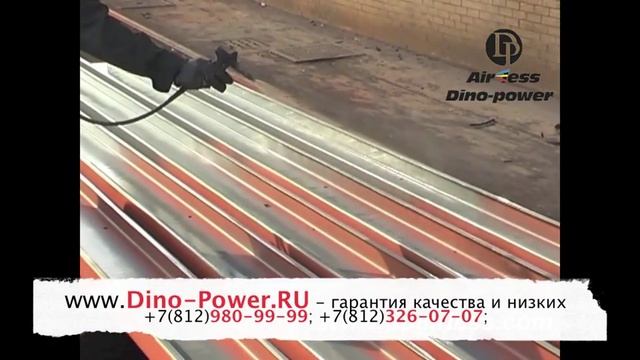 Покраска швеллера пневматическим окрасочным аппаратом DP-6390 смотреть онлайн