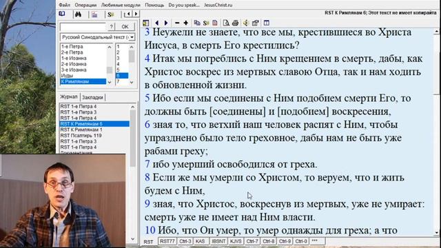 Разбор Слова_1Петра 3-4 гл. смотреть онлайн
