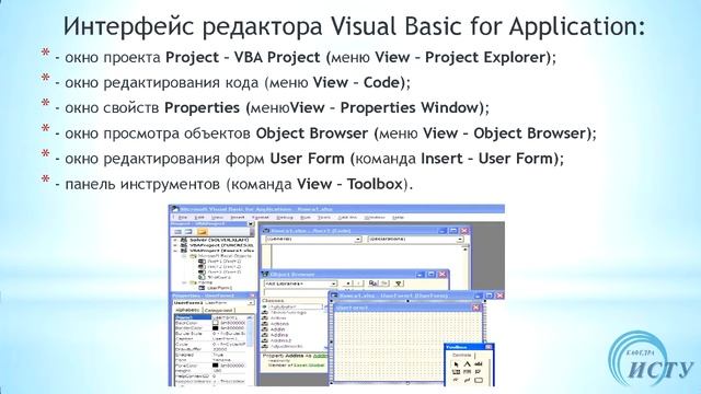 Табличный процессор MS EXCEL. Функции определенные пользователем смотреть онлайн