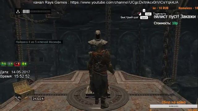 Assassin’s Creed: Revelations #4 прохождение сюжетки смотреть онлайн