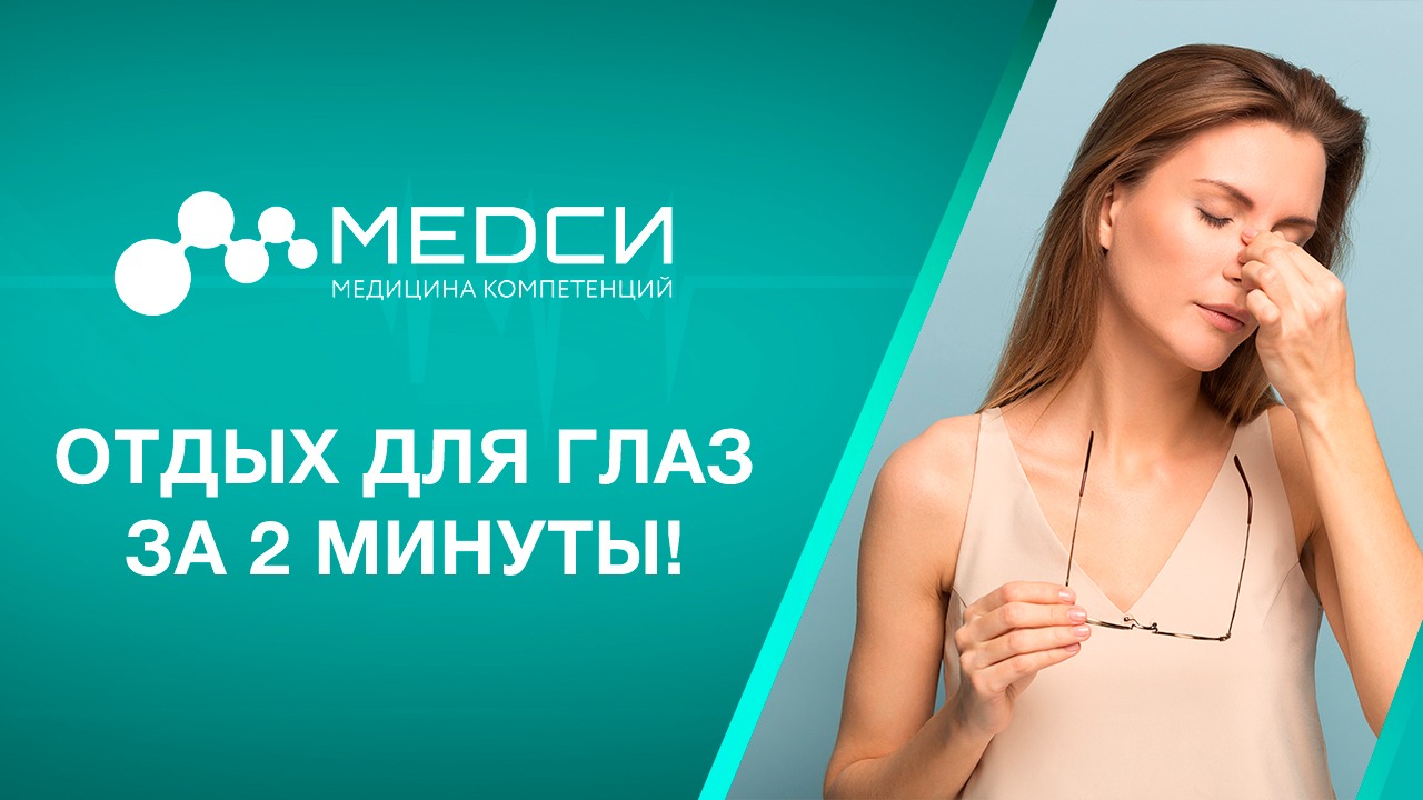 Зарядка для глаз смотреть онлайн