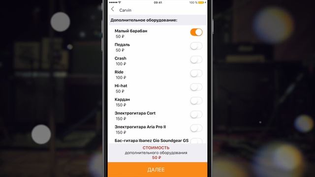 Репетиционные базы, залы, студии в твоем мобильном! MUSbooking смотреть онлайн