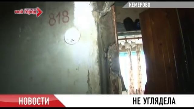 В Кемерове из окна восьмого этажа выпал ребенок смотреть онлайн