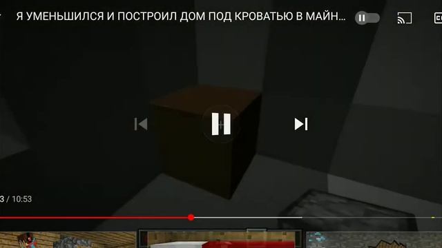 реакция на компота я уменьшился и построил дом под кроватью! смотреть онлайн