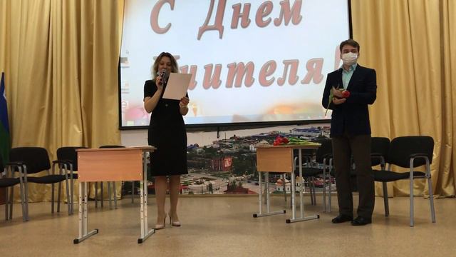 День Учителя. Торжественная часть. - 05.10.2020 смотреть онлайн