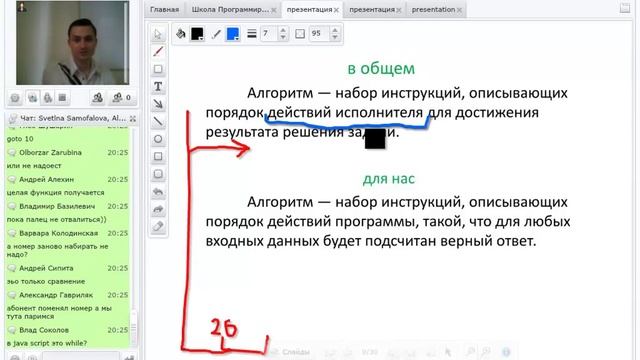 Программирование с нуля от ШП - Школы программирования Урок 3 Часть 3 Веб обучение Курсы java Курс смотреть онлайн