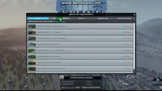 Cities Skylines (пиратка) || Не отображаются сохранённые игры в панели загрузок || Решение смотреть онлайн